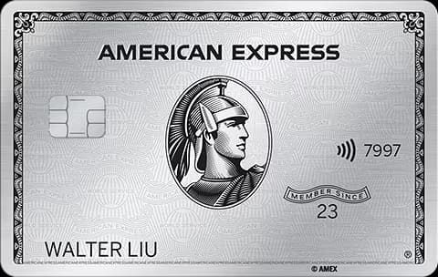 美國運通白金信用卡