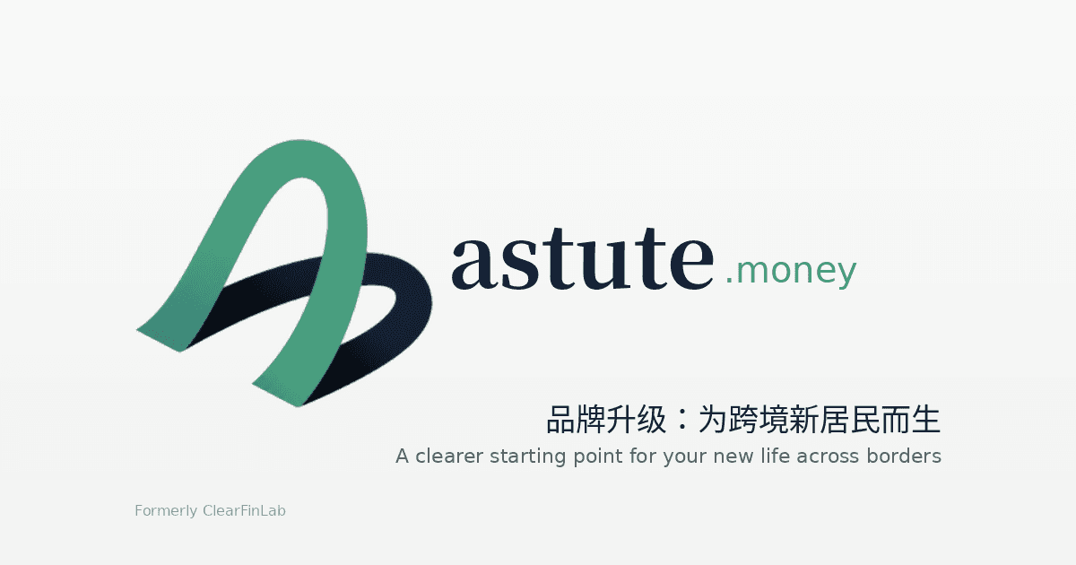 We've Rebranded: ClearFinLab is now Astute